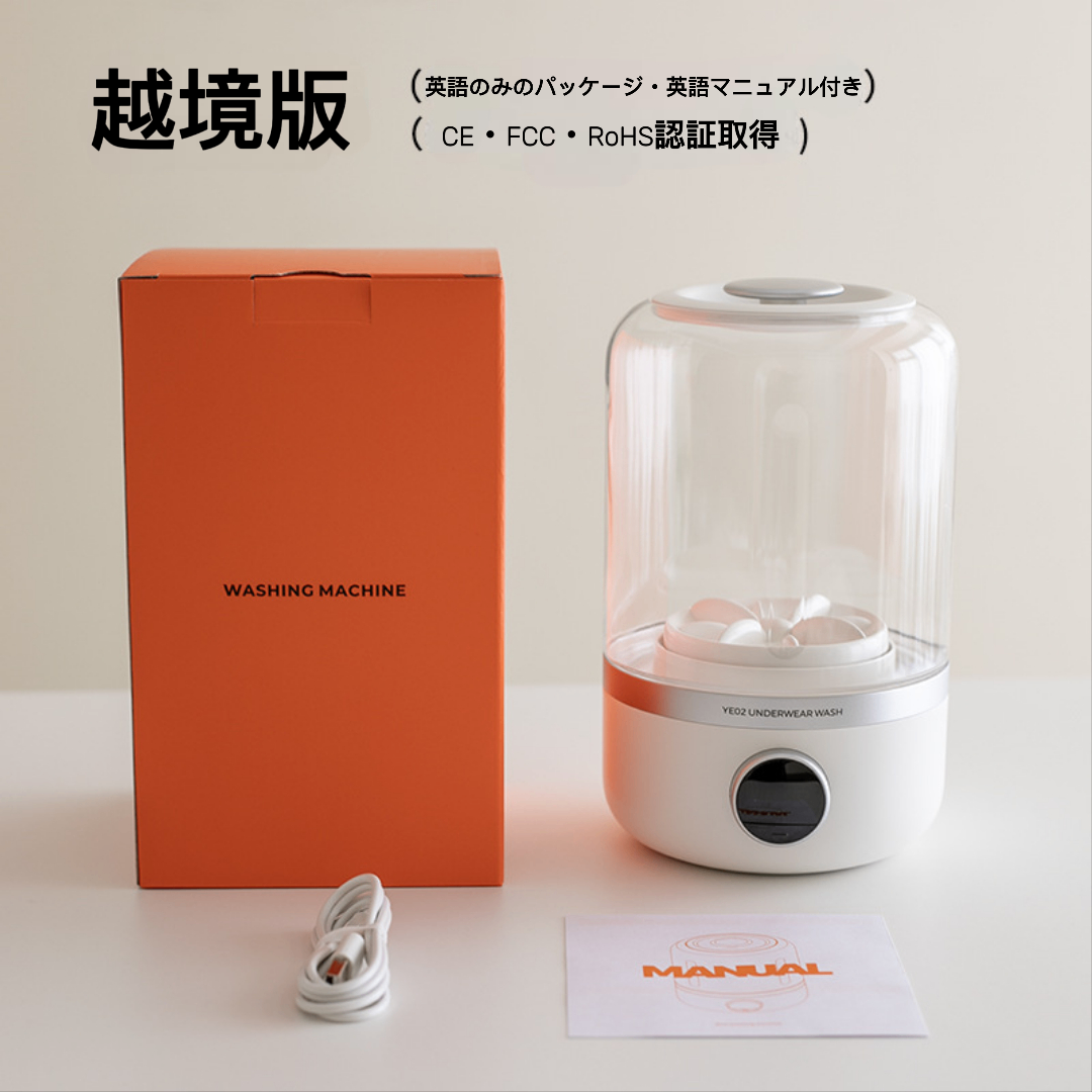 【本日23:59で終了!売れ筋No.1】Mizurin™ ミニウォッシュ